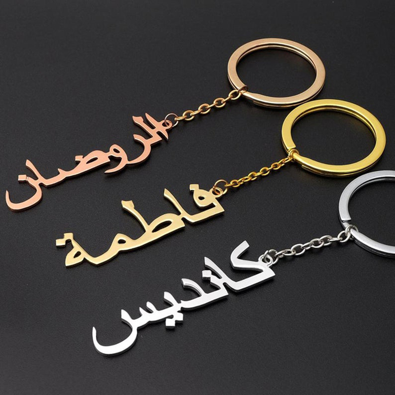 Ethnic Fashion Logo - Niestandardowy arabski brelok z imieniem Biżuteria